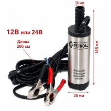 Petroll Canister насос погружной перекачки дизельного топлива
